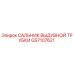 GS7107621 Blowout Tube Seal Epiroc