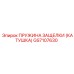 GS7107630 ПРУЖИНА ЗАЩЕЛКИ (КАТУШКА) Epiroc
