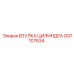 GS7107634 ВТУЛКА ЦИЛИНДРА Epiroc