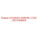 GS72169669 СУШИЛКА GSRD55-2 230… Epiroc