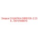 Профессиональная сушилка GSRD135-2 GS72169670 от производителя Epiroc