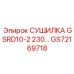 GS72169718 СУШИЛКА GSRD10-2 230… Epiroc
