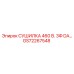 GS72267548 СУШИЛКА 460 В. 3Ф DA Epiroc
