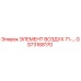GS73168170 ЭЛЕМЕНТ ВОЗДУХ 71-… Epiroc