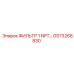 GS73268830 ФИЛЬТР 1 NPT Epiroc
