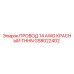 Epiroc GS8022402 Red THHN Wire for drilling rigs