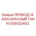 Epiroc GS8022402 Red THHN Wire for drilling rigs