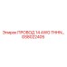 Epiroc GS8022405 THHN Wire for drilling rigs