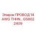 Epiroc GS8022409 THHN Wire for drilling rigs