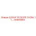 GS90586X ШЛАНГ В СБОРЕ 1 НОМ. 11.… Epiroc