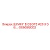 GS9089002 ШЛАНГ В СБОРЕ #20 X 56.… Epiroc