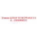 GS9089003 ШЛАНГ В СБОРЕ #20 X 54.… Epiroc