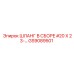 GS9089501 ШЛАНГ В СБОРЕ #20 X 23... Epiroc