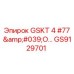 GS9129701 GSKT 4 #77 'O' Epiroc