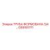 GS9181711 ТРУБА ФОРМОВАНА 3/4 Epiroc