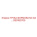 GS9183705 ТРУБА ФОРМОВАНА 3/4 Epiroc