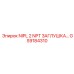 GS9184310 NIPL 2 NPT ЗАГЛУШКА… Epiroc