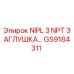 GS9184311 NIPL 3 NPT ЗАГЛУШКА Epiroc