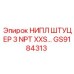 GS9184313 НИПЛ ШТУЦЕР 3 NPT XXS Epiroc