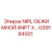 GS9184501 NIPL ОБЖИМНОЙ 4NPT X Epiroc
