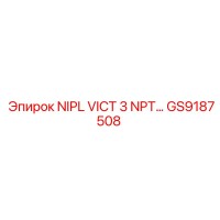 GS9187508 NIPL VICT 3 NPT Epiroc