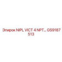 GS9187513 NIPL VICT 4 NPT Epiroc
