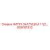 GS9191310 НИПЛ-ЗАГЛУШКА 1 1/2 дюйма Epiroc
