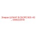 GS9222510 ШЛАНГ В СБОРЕ 903-43… Epiroc