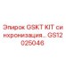 GS12025046 GSKT KIT синхронизация | Epiroc