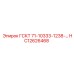 HC12626468 ГСКТ 71-10333-1238-… Epiroc