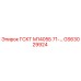 GS63029924 ГСКТ М1405Б 71-… Epiroc