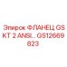 GS12669823 ФЛАНЕЦ GSKT 2 ANSI Epiroc