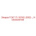 HC63029749 ГСКТ 71-10742-2002-... Epiroc