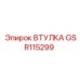 GSR115299 ВТУЛКА Epiroc
