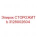 3128002604 Guard Epiroc