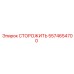 5574654700 СТОРОЖИТЬ Epiroc
