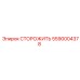 5590004378 Защитный кожух (GUARD) Epiroc