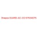 57534075 GUARD-AC-CO Эпирок