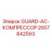 Оригинальный кожух компрессора Epiroc артикул 2657842593