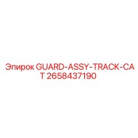 2658437190 GUARD-ASSY-TRACK-CAT Epiroc