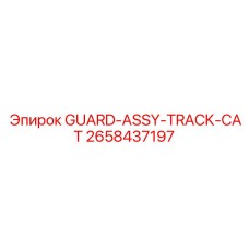 2658437197 GUARD-ASSY-TRACK-CAT Epiroc
