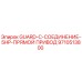 9710513800 GUARD-C-СОЕДИНЕНИЕ-5HP-ПРЯМОЙ ПРИВОД Epiroc