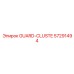 57291494 GUARD-CLUSTE Эпирок