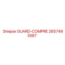 Кожух компрессора 2657493587 от производителя Epiroc