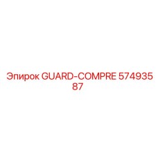 57493587 GUARD-COMPRE Epiroc