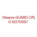 52170057 GUARD-CPLG Эпирок