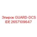 Изображение защитного кожуха GUARD-DCSIDE для буровой установки Epiroc
