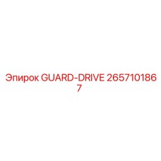 2657101867 GUARD-DRIVE Epiroc