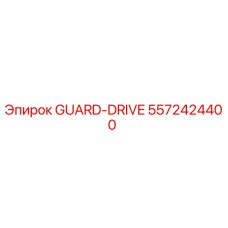 5572424400 GUARD-DRIVE Epiroc
