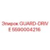 5590004216 Защитный привод (GUARD-DRIVE) Epiroc